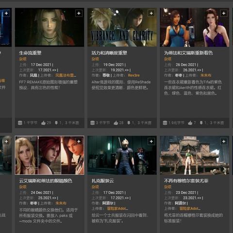 《FF》模拆卡来袭！错过爱丽丝的遗憾，你准备好了吗？