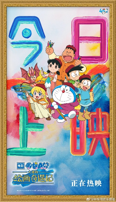 《哆啦A梦2025》票房破亿！日影网站年度最佳盘点
