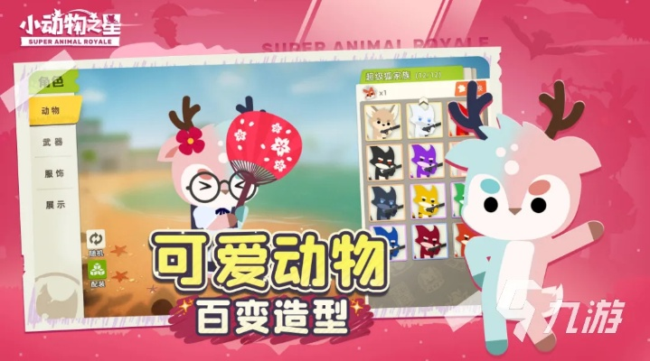 《背包乱斗》X《动物栏：桌面牧场》联动！彩虹西蓝花黏黏降临！