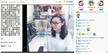 清华高颜值女孩直播引关注，父亲回应：暂时不同意！