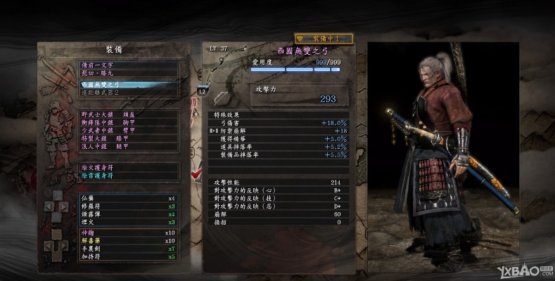 《仁王3》武器系统揭秘：武士装备全解析！