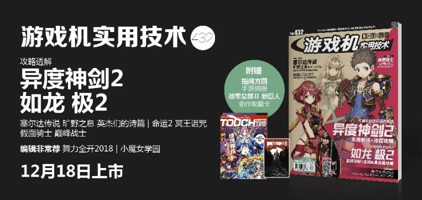 同一策划打造，两款二游有何共同之处？揭秘幕后秘密！