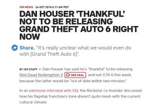 《GTA6》剧本三易其稿：揭秘丹豪瑟的剧本取消之谜