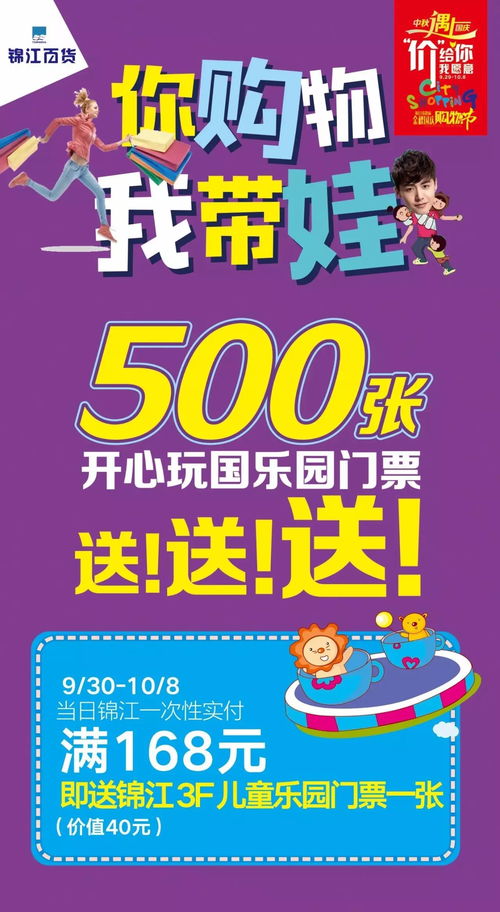 泡泡玛特乐园门票：购物入场券般的昂贵体验