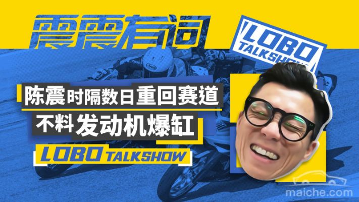 周鸿祎重返山城！陈震直播漂移盛宴来袭