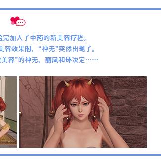 《死或生：维纳斯璀璨假期》欧美玩家狂喜：未发行竟成热议焦点