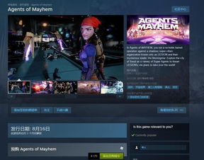 《无主之地4》预购开启！298元标准版，抢购攻略！