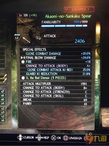 《仁王3》武器大揭秘：忍者装备全解析！