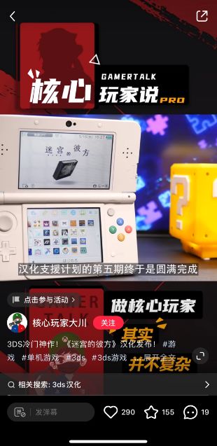 《UDNA架构新掌机揭秘：PS6游戏无缝体验》