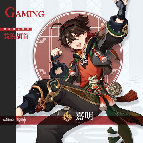 原神丝柯克VS火神：抽哪个更香？优先级揭秘！