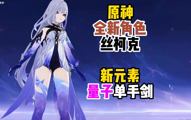 原神丝柯克命座抽什么？高效攻略推荐！