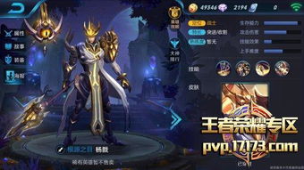 《2025版杨戬铭文搭配攻略：新版最强组合揭秘》