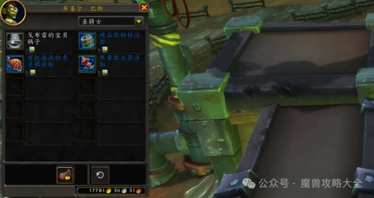 《魔兽世界市民军旅哨玩具攻略：快速获取指南》