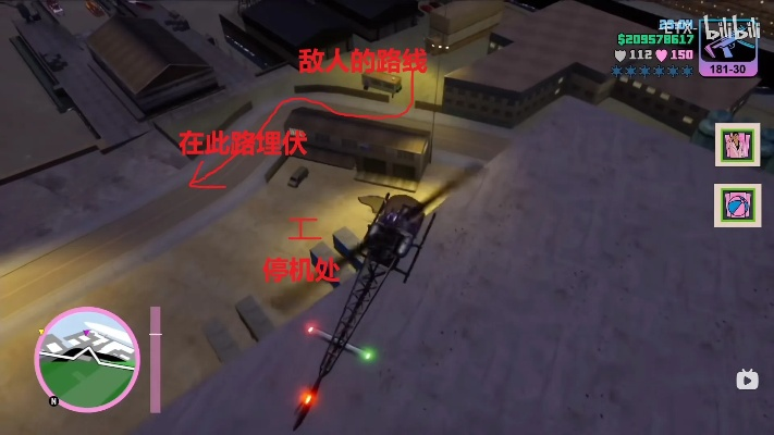 《罪恶都市100%完成度攻略：解锁所有成就》