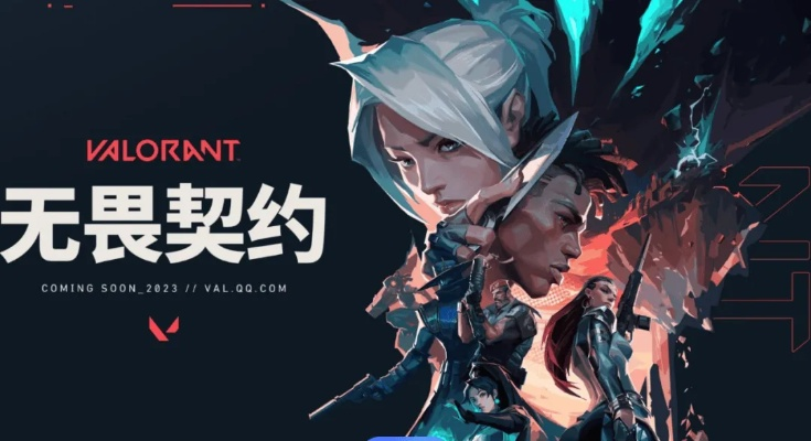 《无畏契约虚幻5版上线日期揭晓！》