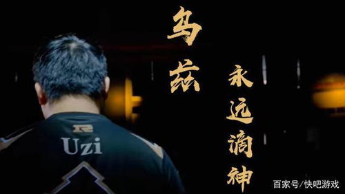 Uzi名人堂皮肤销量揭秘：爆款背后的惊人数字