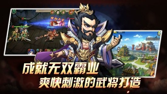 《猛将三国》开放世界RPG，成为三国霸主！