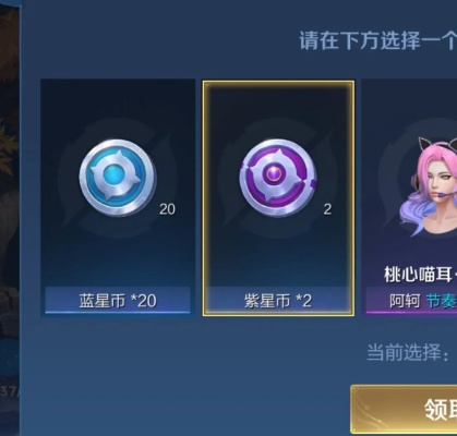 王者荣耀星币速成攻略：揭秘高效获取方法