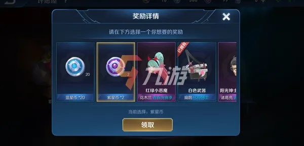 王者荣耀星币速成攻略：揭秘高效获取方法