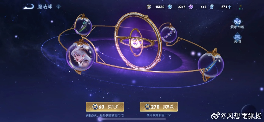 王者荣耀星币宝藏揭秘：兑换攻略一览