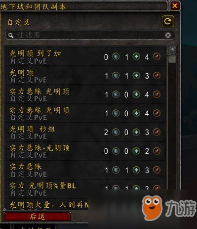 《魔兽世界秒表任务攻略：灵巧秒表全流程解析》