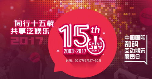 2025 ChinaJoy来袭！揭秘第二十二届数码盛宴背后的秘密！
