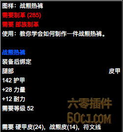 《魔兽世界》木喉要塞声望快速提升攻略！