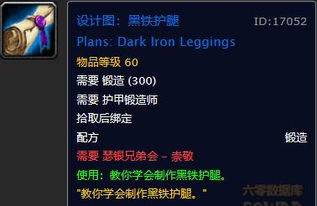 《魔兽世界瑟银兄弟会快速声望提升攻略》