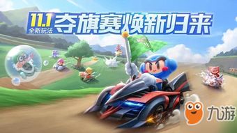 《跑跑卡丁车：经典再现》告别停运，重温漂移激情！