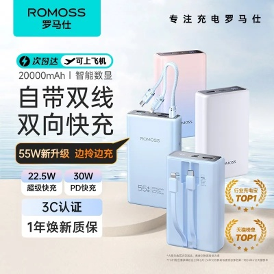 罗马仕充电宝大召回：49万台免费换新/退款！速来了解详情