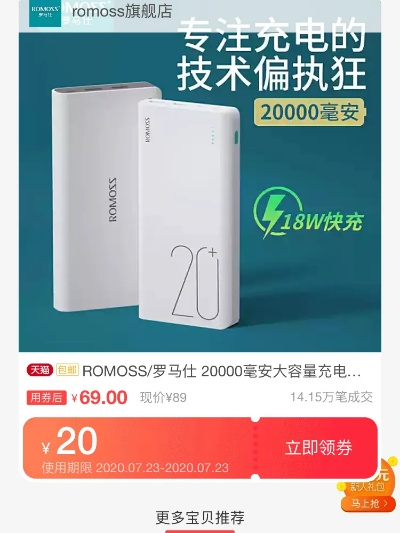 罗马仕充电宝大召回：49万台免费换新/退款！速来了解详情