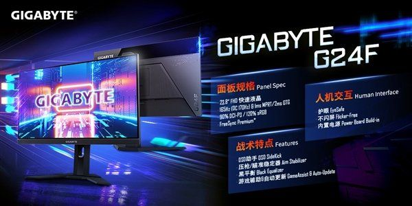 技嘉32寸4K 240Hz显示器首发，玩家福音仅6299元！
