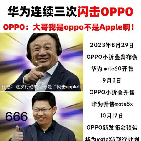 华为鸿蒙OS逆袭，PC市场紧追联想！