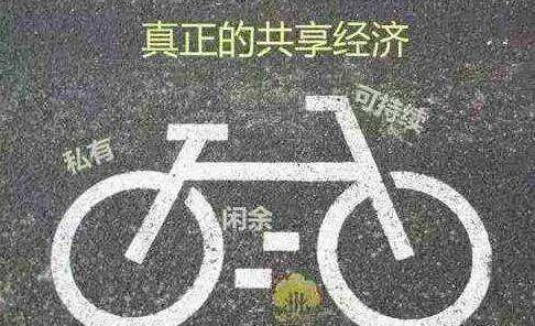 《共享经济新赛道揭秘：囧图爆笑背后的秘密》