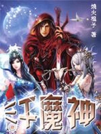 《鬼武者：剑之道》幻魔盘点：穷凶极恶的邪恶势力揭秘