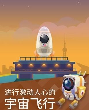 《星际探险家：小男孩的太空奇遇之旅》