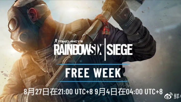 《彩虹六号：围攻X》免费奖励缩水，玩家福利大减！