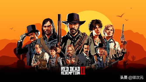 《荒野大镖客2》传闻澄清：主演亲证非R星官方立场