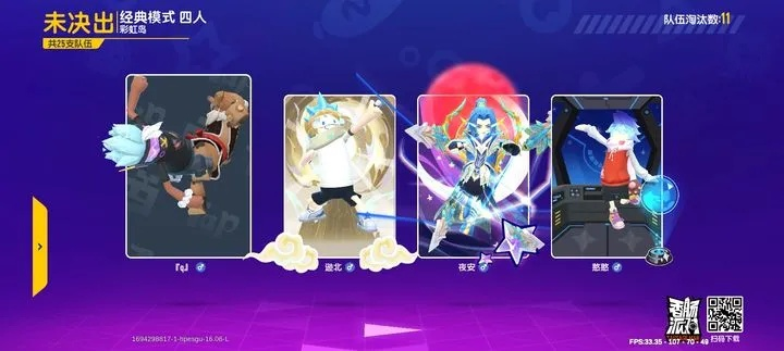 《TapTap9分神作新时装揭秘！活体蛛腿时装+白送绘梨衣，你敢试吗？》