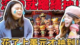 《108万LABUBU惊现1000元起拍！拍卖继续进行中》