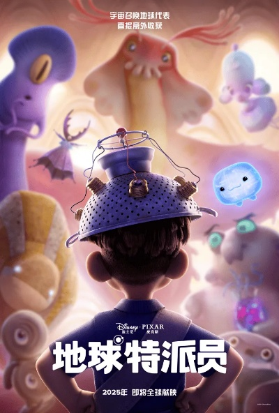 《地球特派员》IGN高评分引争议，皮克斯神作真的暴雷？