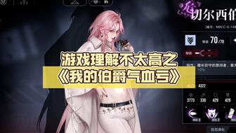 《无期迷途暗域23期攻略：命运抉择高效打法揭秘》