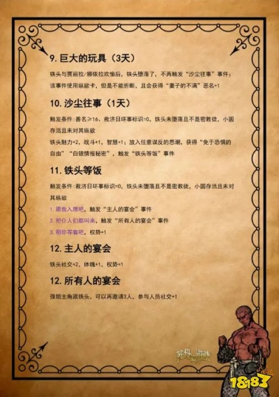 《苏丹游戏独家揭秘：铜读物捉贼人回忆录快速获取法》