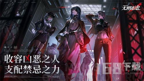 无期迷途LL专烙升级攻略：高效提升L.L.专烙实力