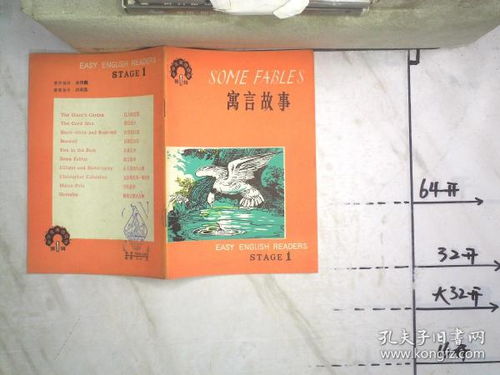 《苏丹勇武故事集铜读物获取秘籍》