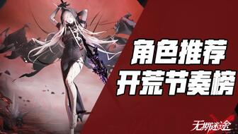 无期迷途安吉尔最佳烙印推荐