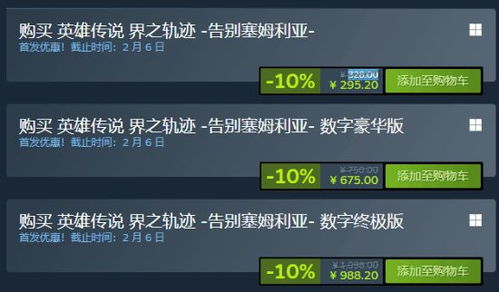 《界之轨迹》NS2版震撼来袭！硬件升级，体验新高度