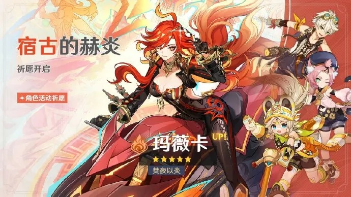 原神5.7版本抽卡推荐：玛薇卡VS艾梅莉埃，谁才是你的最佳搭档？