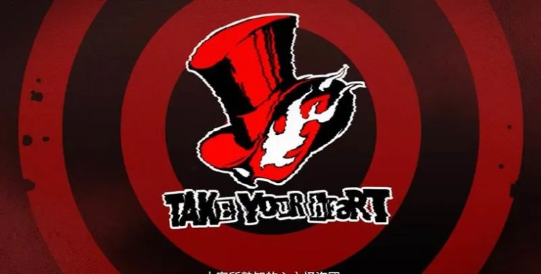 《永劫无间》×《女神异闻录5：皇家版》联动来袭！还原度爆表！