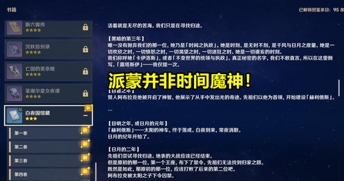 《原神5.7版本速递：揭秘神秘上线日期》